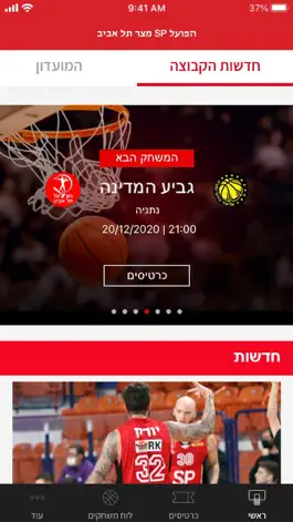 Game screenshot הפועל תל אביב mod apk
