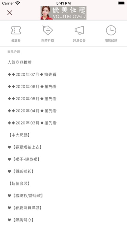 優美依戀人氣女裝品牌