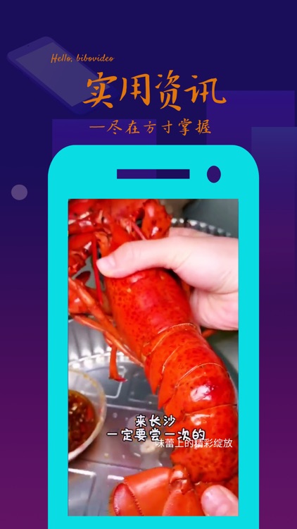哔播视频生活平台