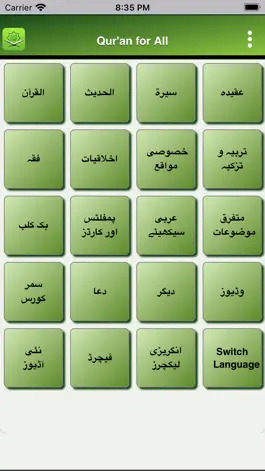 Game screenshot Qur'an for All apk