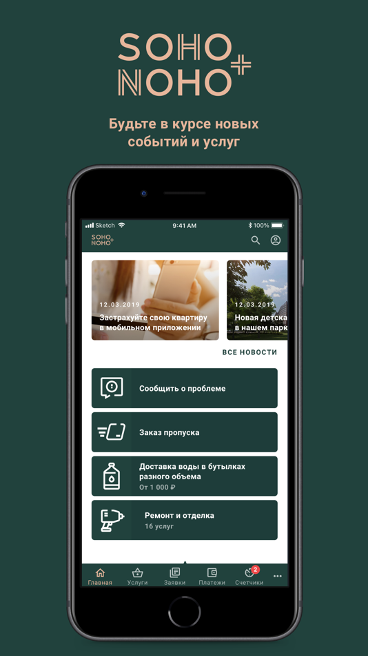 #1. Soho+Noho (iOS) De: Domopult