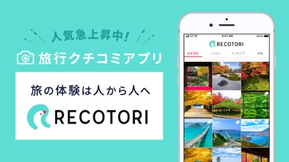 RECOTORI(レコトリ) - 旅行・観光のクチコミアプリのスクリーンショット1 RECOTORI(レコトリ) - 旅行・観光のクチコミアプリのスクリーンショット1