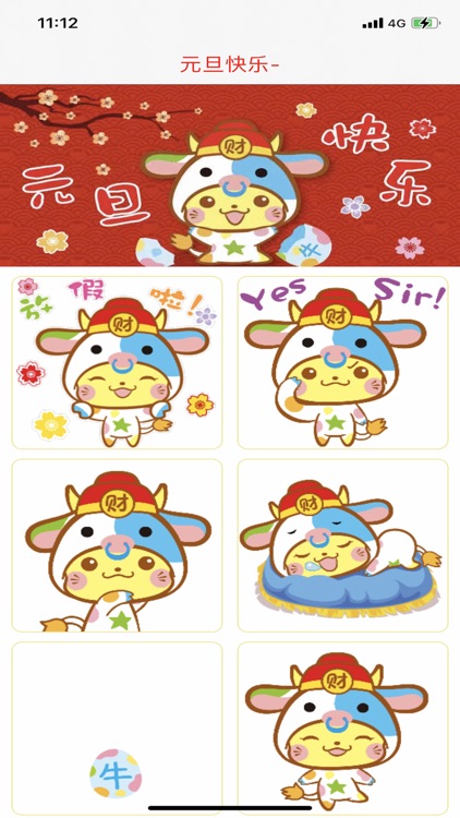 元旦快乐-