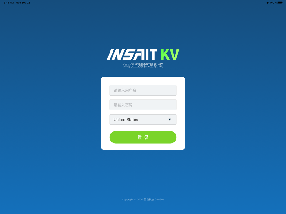#1. INSAIT KV 体能监测管理系统 (iOS) Bởi: 厦门市简极科技有限公司