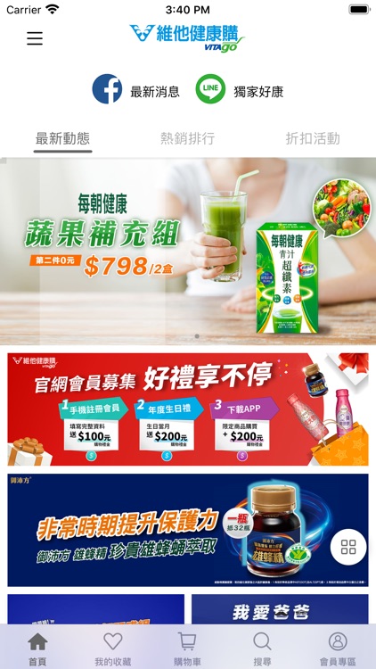 維他健康購 Vitago