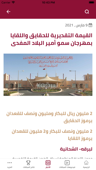 لبرقه Screenshot