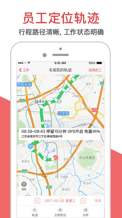 朗拓智慧外勤-外勤销售管理平台 screenshot-4