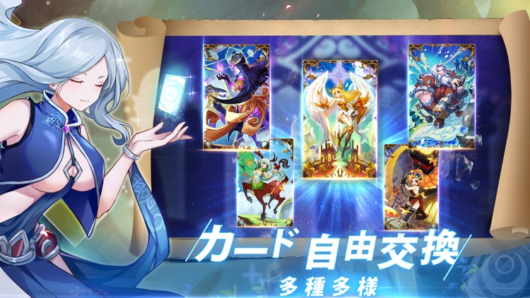 マイターン：万象カードバトル