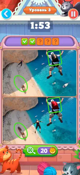 Game screenshot I Spotted it найди все отличия hack