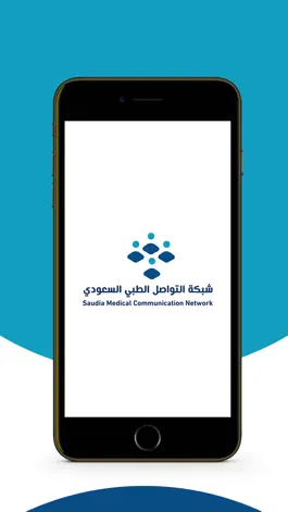 Game screenshot شبكة التواصل الطبي السعودي mod apk