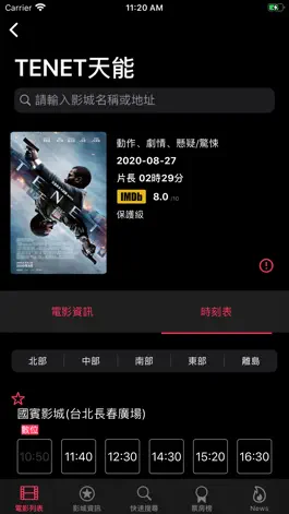 Game screenshot 電影時刻表 - MovieGo apk