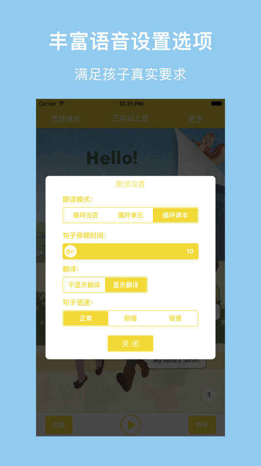 #3. 人教小英语-人教版三年级起点最新小学英语教材 (iOS) 作者: 婉雯 周
