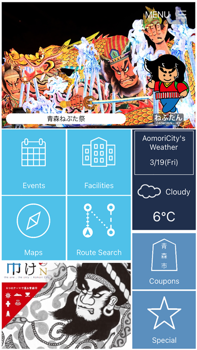 AomoriCity Travel Navi Screenshot