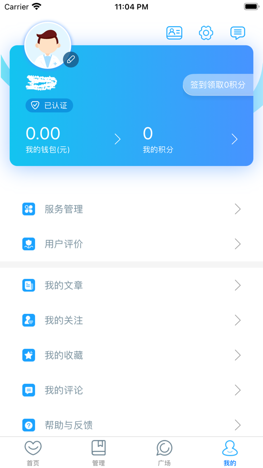 #2. 漳州市医院医生端 (iOS) โดย: Zhangzhou Municipal Hospital of Fujian Province