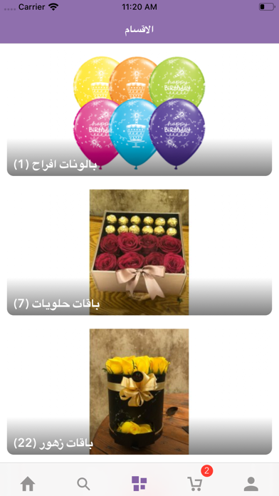 Flowers Wonders Screenshot