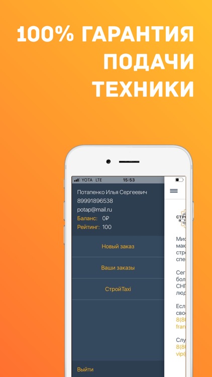 Заказ спецтехники СтройТакси