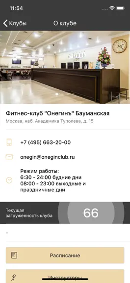 Game screenshot ОНЕГИНЪ hack
