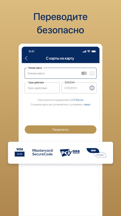ТрансСтройБанк.Переводы