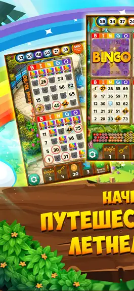 Game screenshot Квест Бинго - Летний Сад mod apk