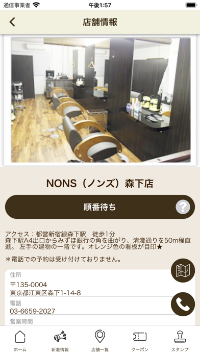 Nons(ノンズ)公式アプリのおすすめ画像3