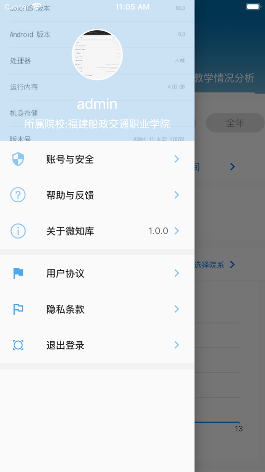 #4. 教知库船政 (iOS) 由: 领航未来(北京)科技有限公司