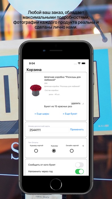 Screenshot #3 pour PodarokBy