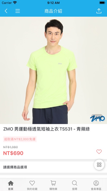 ZMO：戶外運動機能服飾 screenshot-3