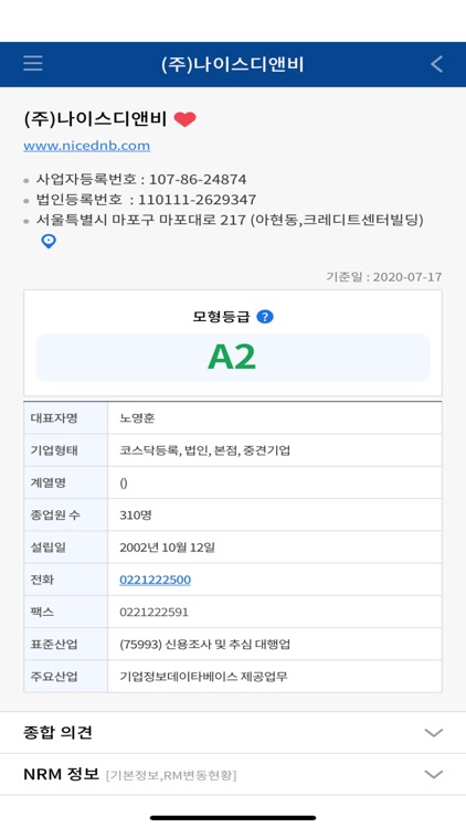 나이스클립기업검색(NICE CLIP)