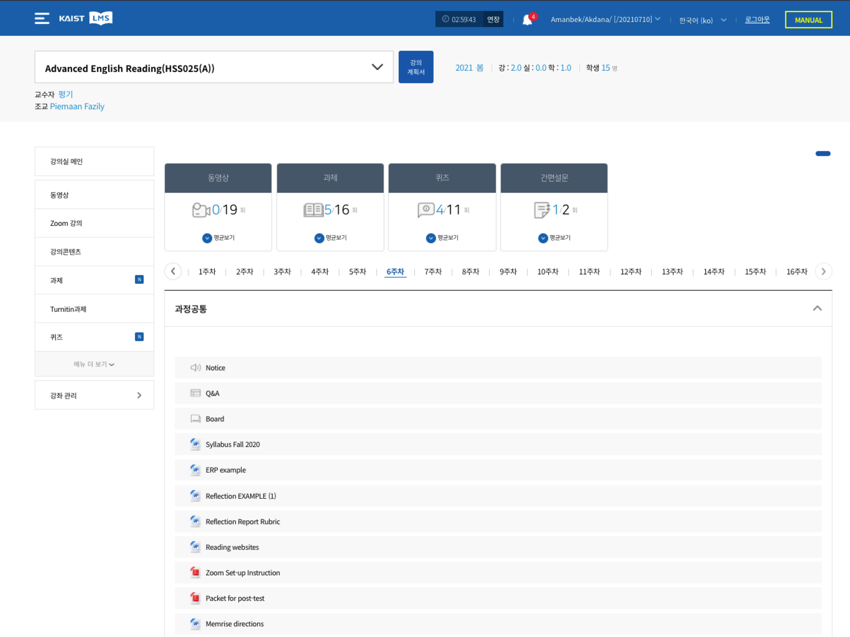 KLMS (KAIST LMS) screenshot 7