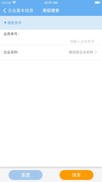 HSE管理平台 screenshot-3