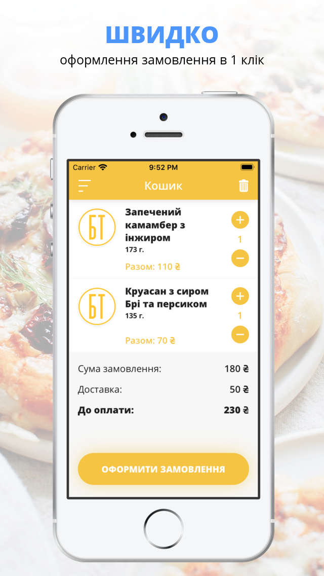 Без турбот  Полтава