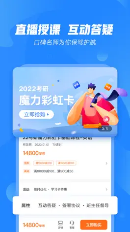 Game screenshot 文都教育-您的学习导师 apk