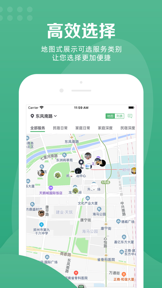 #2. 华人宿洁 (iOS) 由: Chinese E-House information technology (Shanghai) Co., Ltd