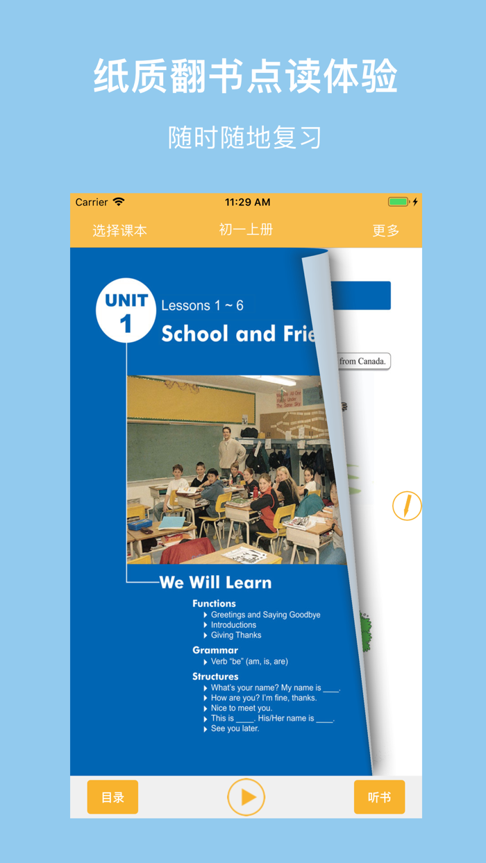 初中冀英-初中英语冀教版最新教材