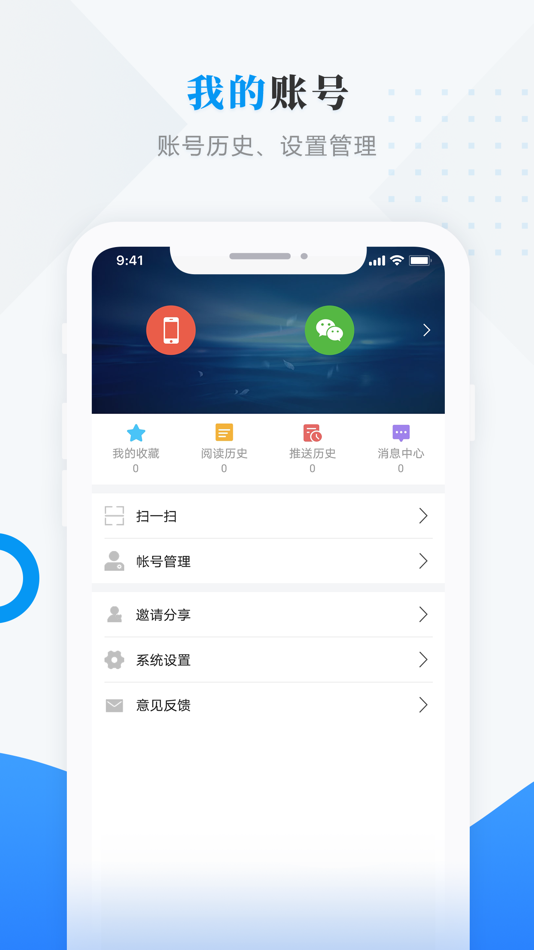 #4. 视界萝北 (iOS) 由: 萝北融媒体中心
