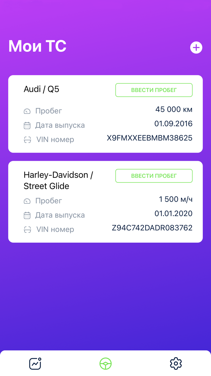 Car Keeper - Обслуживание авто