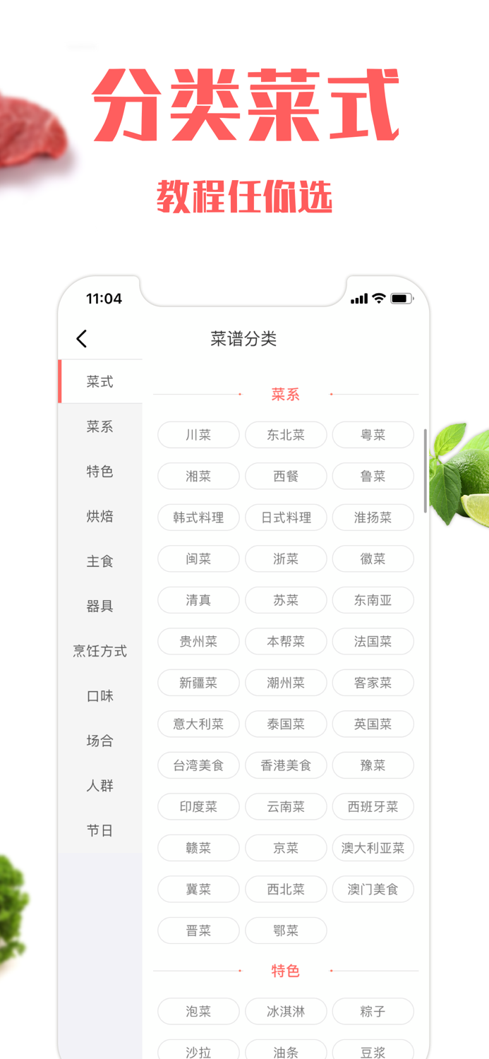 厨房菜谱-下厨房做饭做菜必备工具