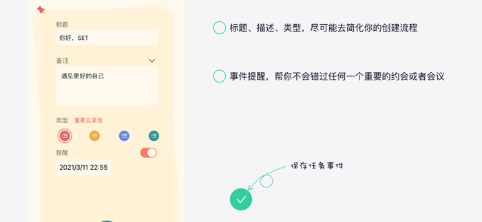 SET-SchedulingEnergyTask