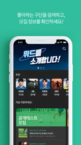 Game screenshot 위드 - Project WITH apk