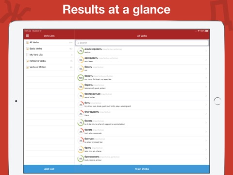 Russian Verb Trainerのおすすめ画像2