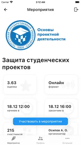 Game screenshot Студент СурГУ apk