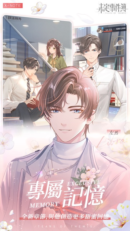 未定事件簿 screenshot-0
