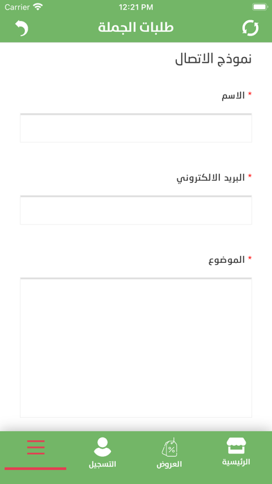 تموينات خيرات الماسة Screenshot