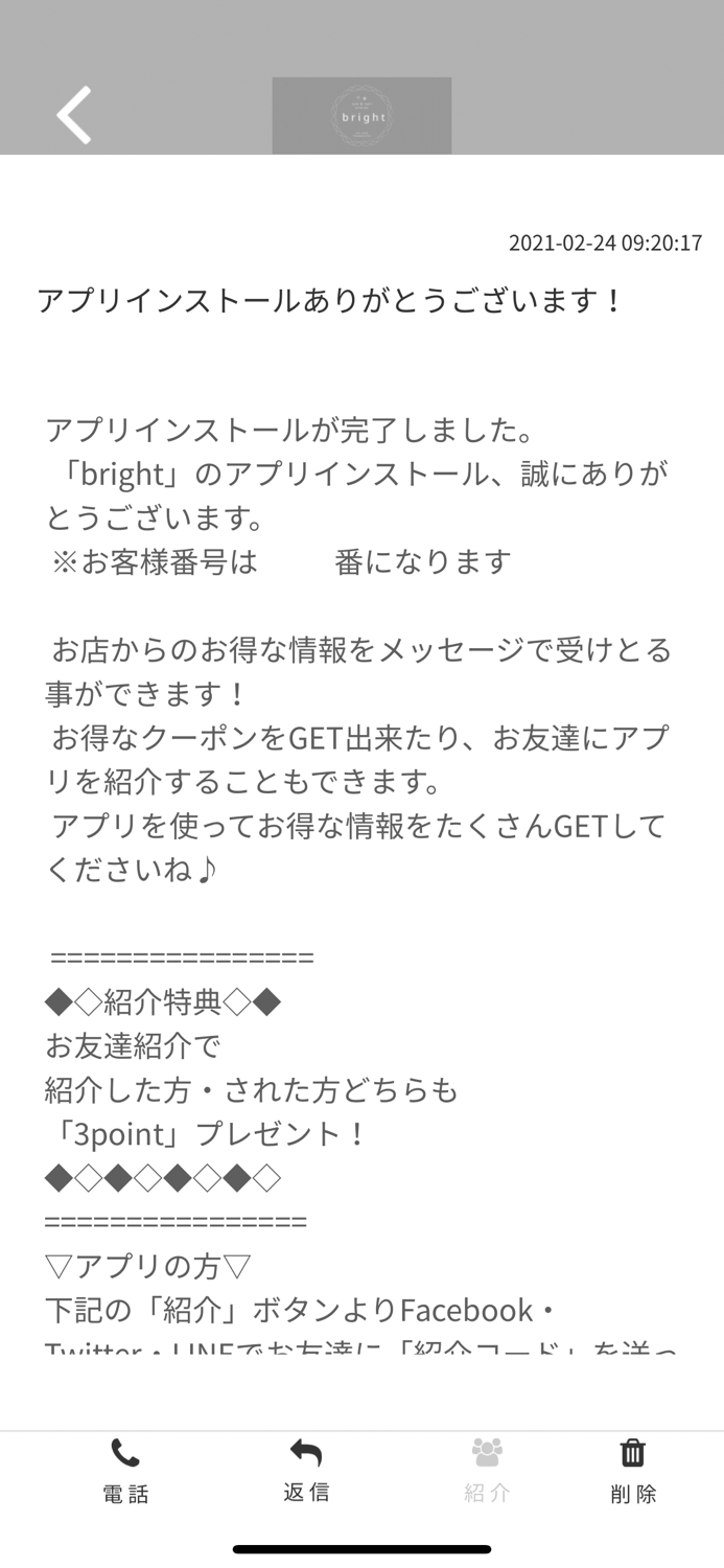 bright 【公式アプリ】