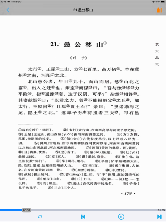 语文版初中语文九年级上册のおすすめ画像3