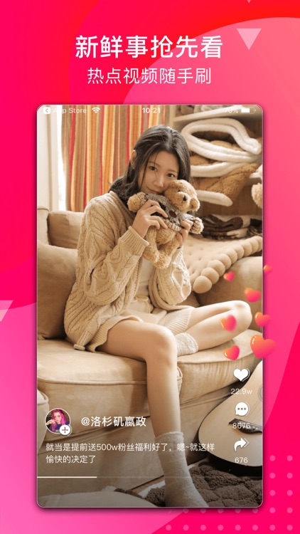 番柚-精彩短视频