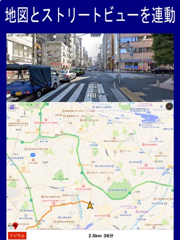 ストリート ナビ - 徒歩ナビに最適のおすすめ画像2