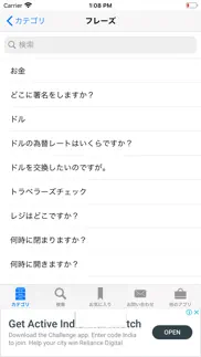 learn japanese to english iphone screenshot 2
