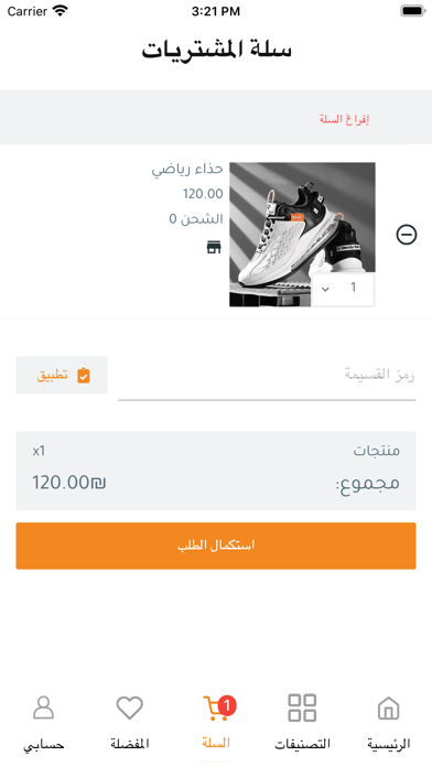 Super Mall Screenshot