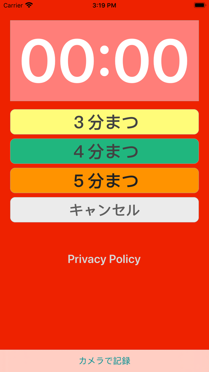 あかつき カップ麺タイマー